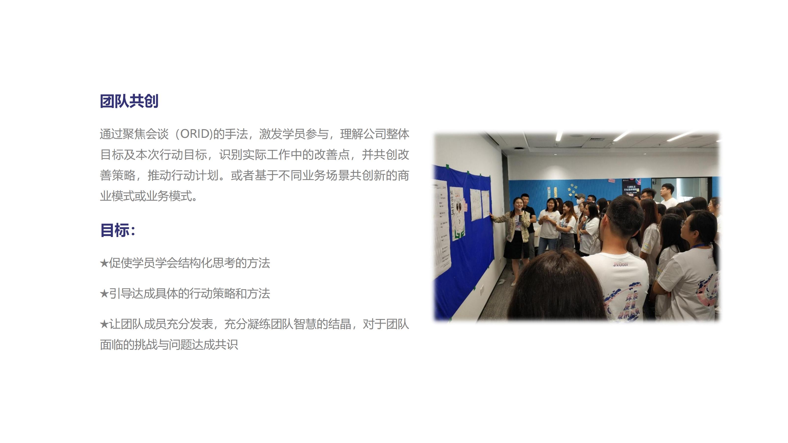 中小企业赋能工作坊详情页_08.jpg