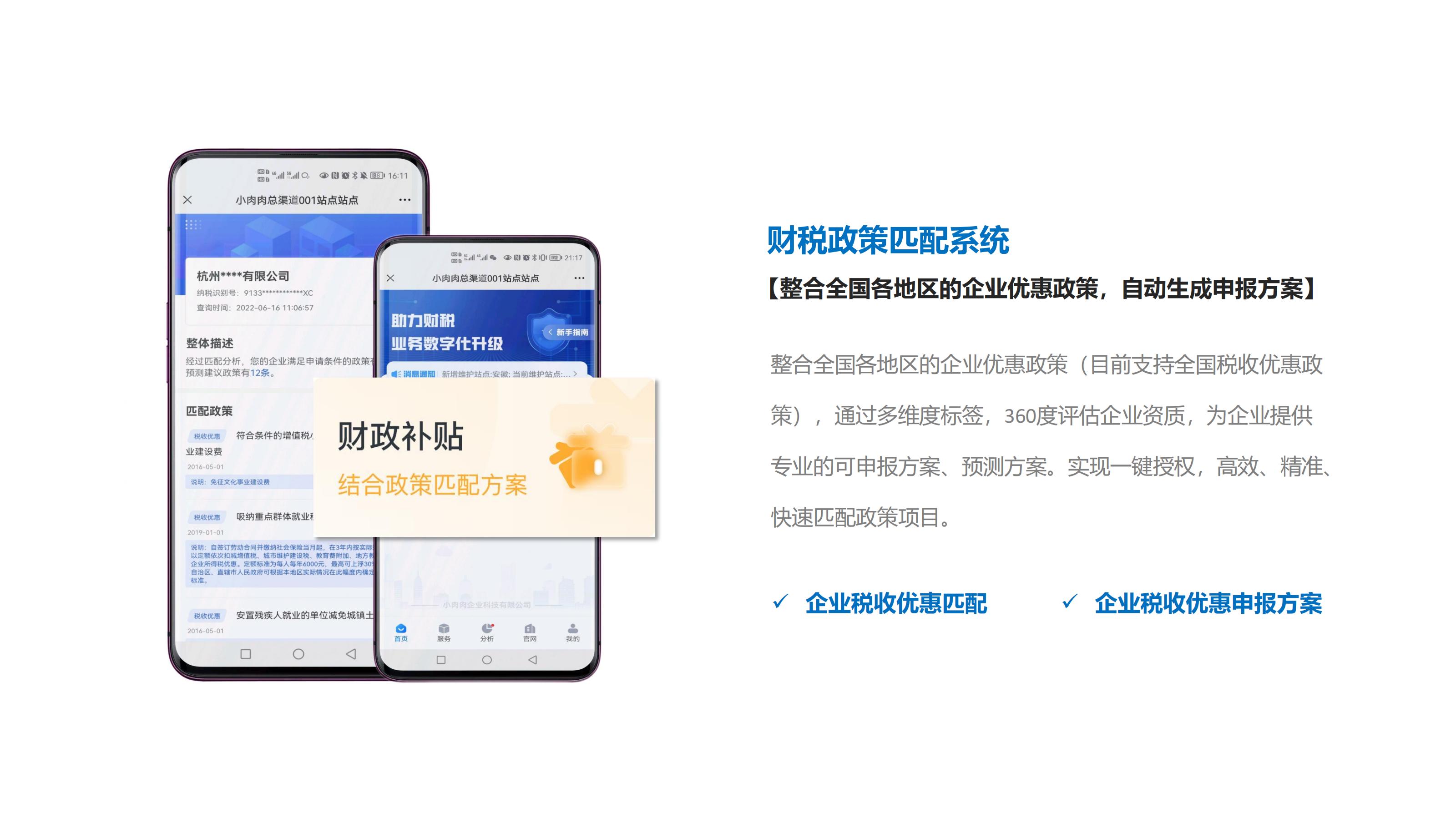 税小医详情页_06.jpg