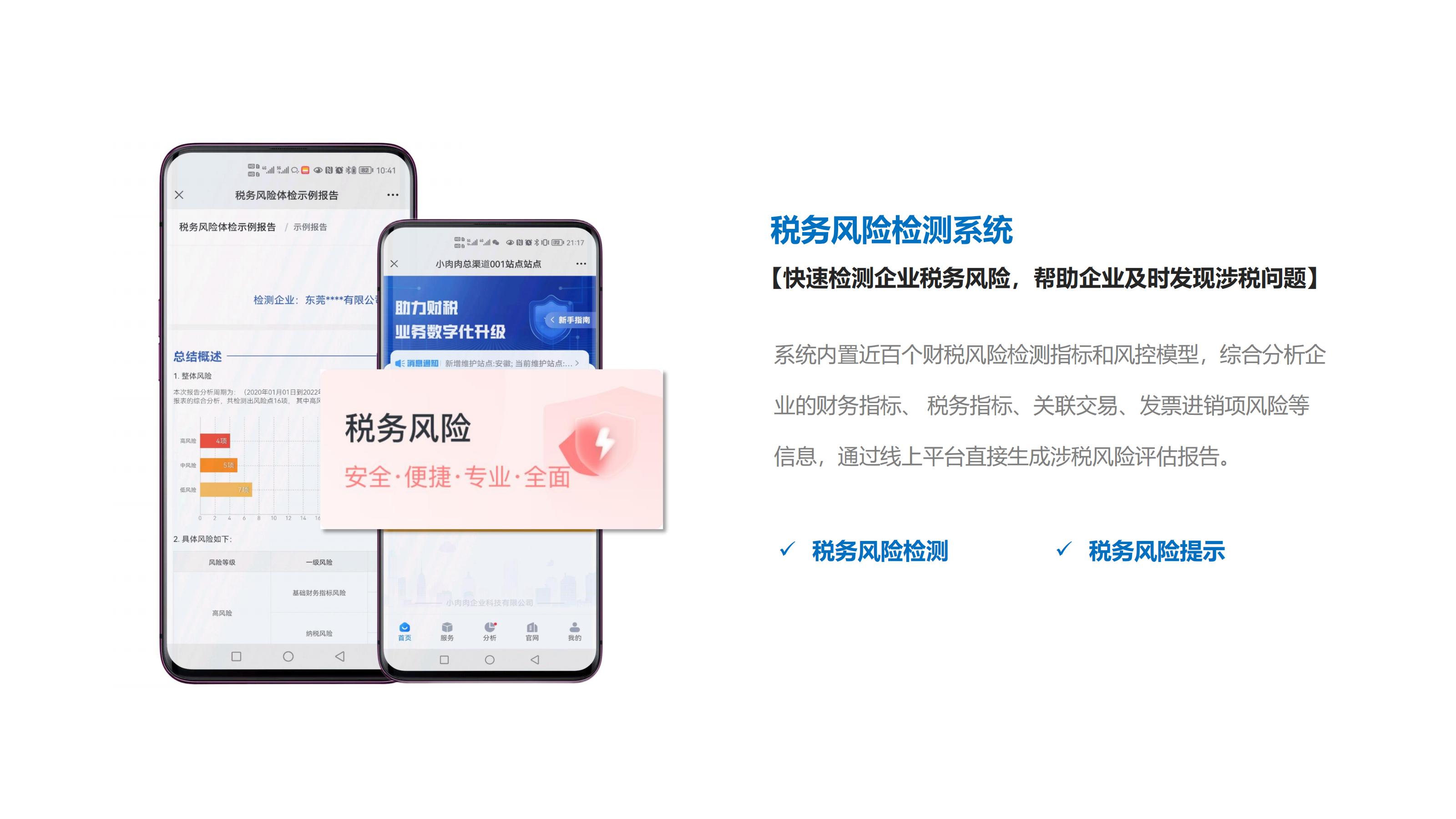 税小医详情页_04.jpg